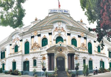 नेपाल राष्ट्र बैंक